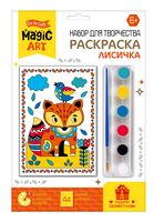 Набор для рисования "Лисичка"