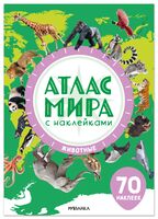 Атлас мира с наклейками. Животные