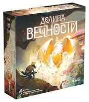 Долина вечности