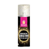 Снег искусственный (175 мл; золотистый)