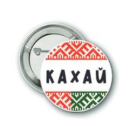 Значок "Кахай"