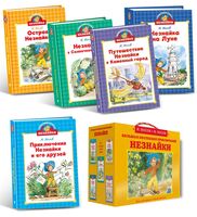 Библиотечка Незнайки. Комплект из 5 книг