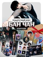 Подарочный набор №21 "Бан Чан"