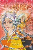 Сказки для Веснушки. Это не я