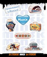 Набор 3D наклеек "Минск"
