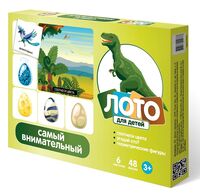 Лото "Самый внимательный"