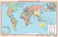 Палітычная карта свету (каляровая)