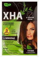 Крем-хна натуральная иранская "Naturalist" тон: шоколад (50 мл)