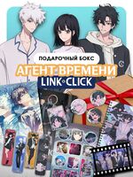 Подарочный набор №300 "Агенты времени"