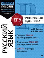 Русский язык