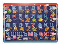 Пазл планшетный "Алфавит" (24 элемента)