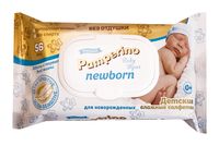 Влажные салфетки детские "Pamperino" (56 шт.)
