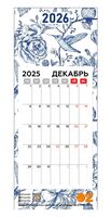 Календарь на магните на 2026 год "Колибри" (9,5х23 см)