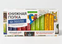 Чай чёрный "Книжная полка. Приключения в библиотеке" (12 пакетиков)