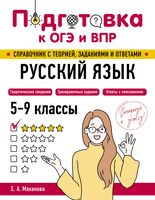 Русский язык