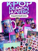 Подарочный набор №41 "Охотницы на демонов"