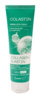 Крем для лица "Collagen Elastin" (100 г)