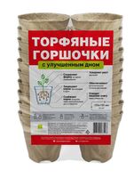 Горшки для рассады (10х10,5 см; 20 шт.)