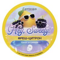 Тканевая маска для лица "Hey, Sweety!, Fresh-citron" (20 г)