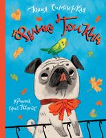 Феликс Булкин