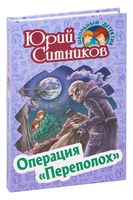 дело о незапертой двери ситников. 10987591 0. дело о незапертой двери ситников фото. дело о незапертой двери ситников-10987591 0. картинка дело о незапертой двери ситников. картинка 10987591 0. Отличная книга, как все этой серии. Замечательный детский детектив, неожиданные события, оригинальные сюжетные линии, интересные герои. Книга увлекает с первых страниц