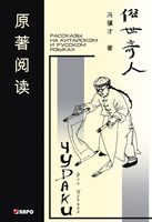 Чудаки. Книга для чтения на китайском языке с переводом