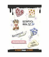 Набор 3D наклеек "Беларусь №3"