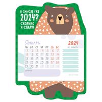 Календарь на магните на 2024 год "Wise Bear" (13х18 см)