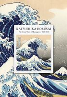 Ежедневник недатированный "Katsushika Hokusai" (А5)