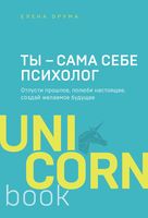 unicorn book что это такое. Смотреть фото unicorn book что это такое. Смотреть картинку unicorn book что это такое. Картинка про unicorn book что это такое. Фото unicorn book что это такое