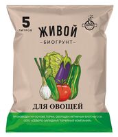 Биогрунт "Живой. Для овощей" (10 л)