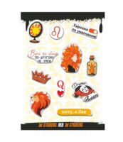 Набор 3D наклеек "Лев"