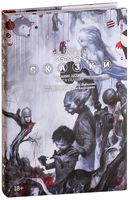 Сказки. Книга 7