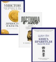 Книги лидера. Комплект из 3 книг