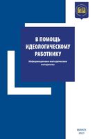 лучшие книги по истории беларуси. Смотреть фото лучшие книги по истории беларуси. Смотреть картинку лучшие книги по истории беларуси. Картинка про лучшие книги по истории беларуси. Фото лучшие книги по истории беларуси