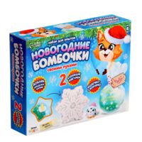 Набор для изготовления бомбочек для ванн "Шар и снежинка"