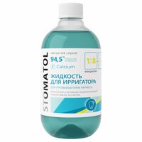 Жидкость для ирригатора "Calcium" (500 мл)