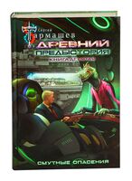 Смутные опасения