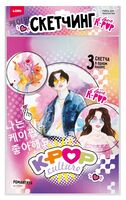 Скетчинг акварелью "K-pop. Романтика"