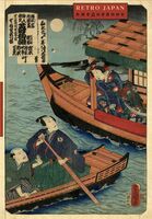 Ежедневник недатированный "RetroJapan. Лодки" (А5)