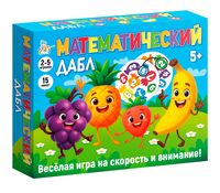 Математический дабл