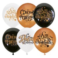 Набор воздушных шаров "С Днем рождения"