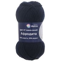 Пряжа "Афродита №07" (100 г; 250 м; темно-синий)