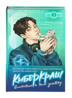 Влюбиться в твою улыбку. Книга 3