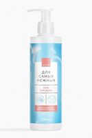 Гель для душа детский "Для самых нежных" (250 мл)