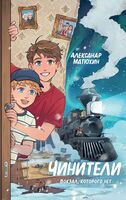 Вокзал, которого нет