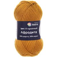 Пряжа "Афродита №17" (100 г; 250 м; горчичный)