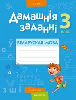Как подписать сшытак по белорусской мове. Смотреть фото Как подписать сшытак по белорусской мове. Смотреть картинку Как подписать сшытак по белорусской мове. Картинка про Как подписать сшытак по белорусской мове. Фото Как подписать сшытак по белорусской мове