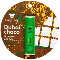 Бальзам для губ "Dubai Choco"