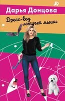 Дресс-код летучей мыши